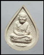 หลวงปู่ทวดรุ่น  25  ปี   มอ.  (1614)